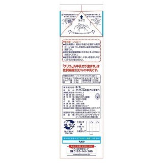 グリコJA牛乳さが生まれ 1000ｍl 展開図